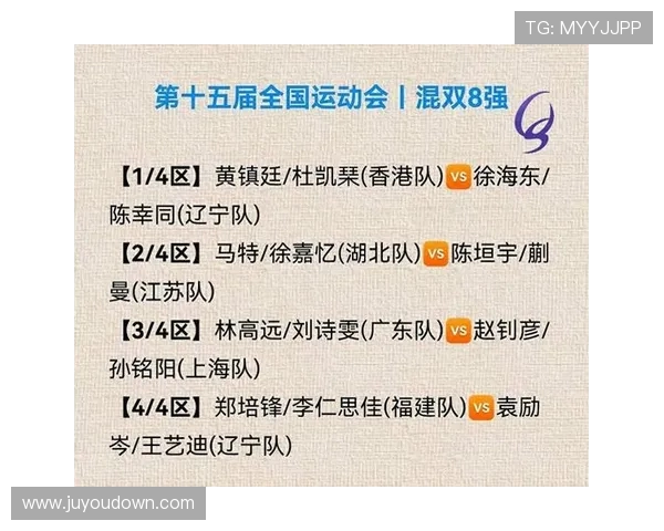 全运会精彩对决四川队与福建队争锋相对展现体育精神与团队合作